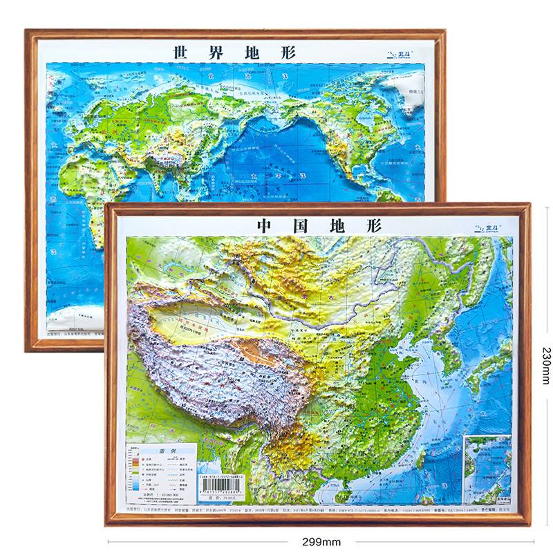  中国地形+世界地形