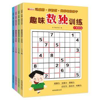 数独游戏