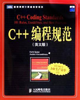 C++编程规范