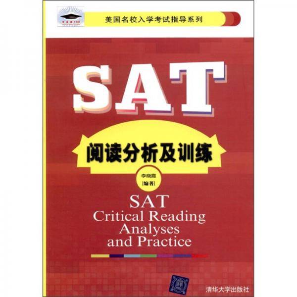 SAT阅读分析及训练