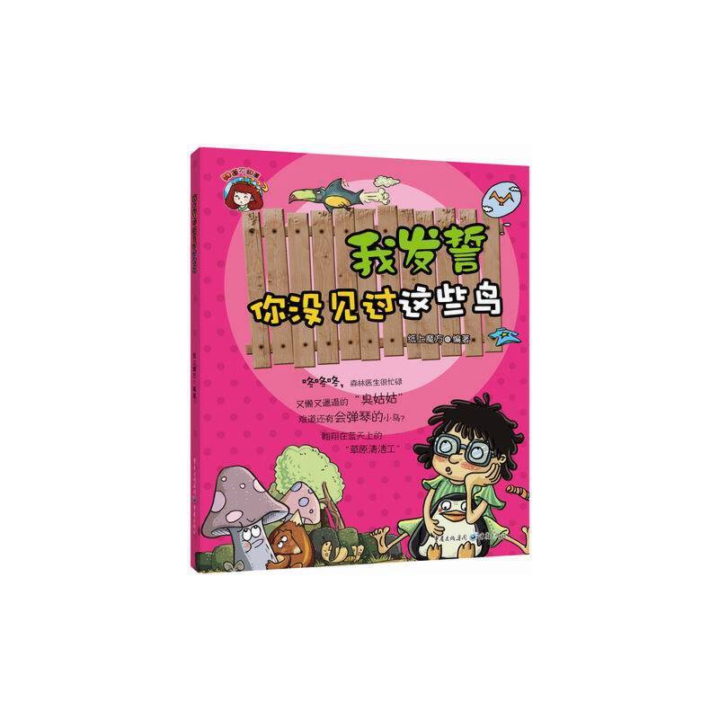 我发誓你没见过这些鸟