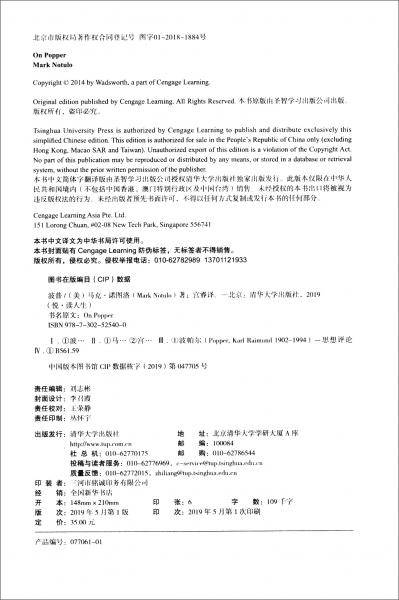 波普