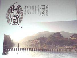 丽江