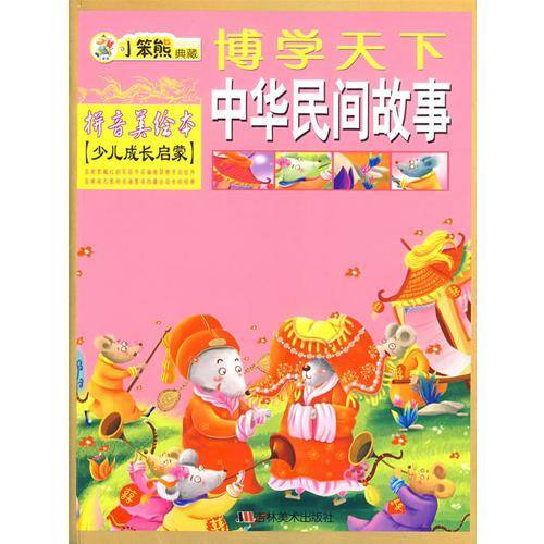 博学天下