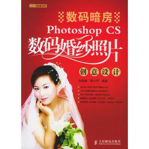 数码暗房
