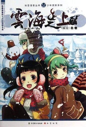云海之上-7