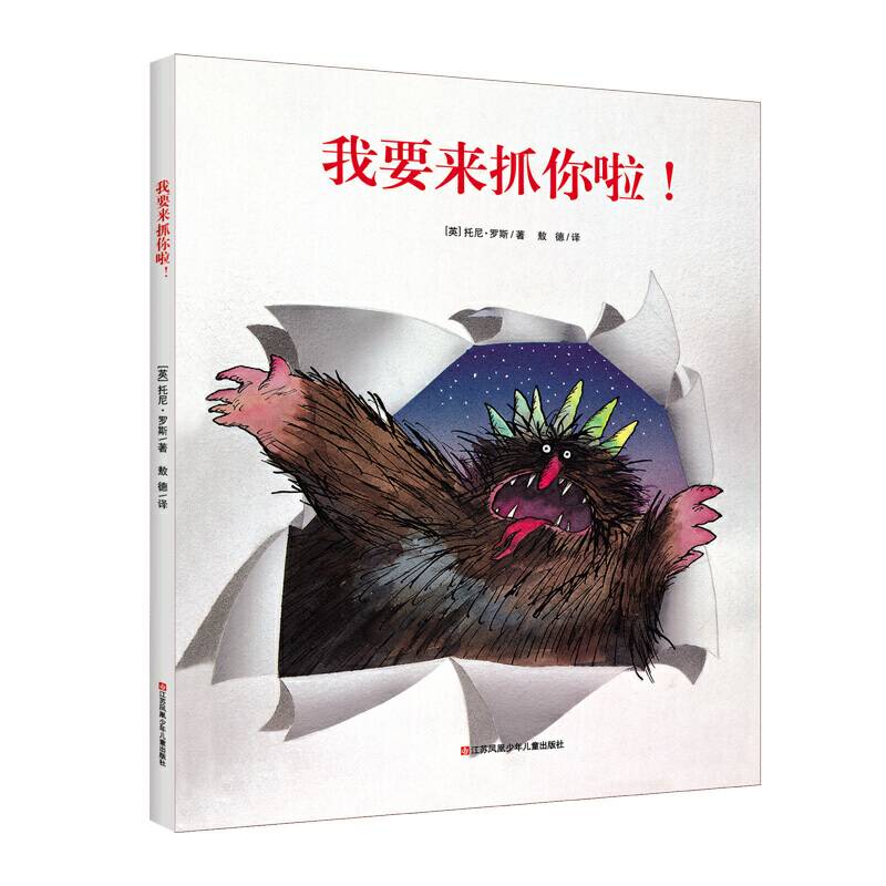 新版：我要来抓你啦！