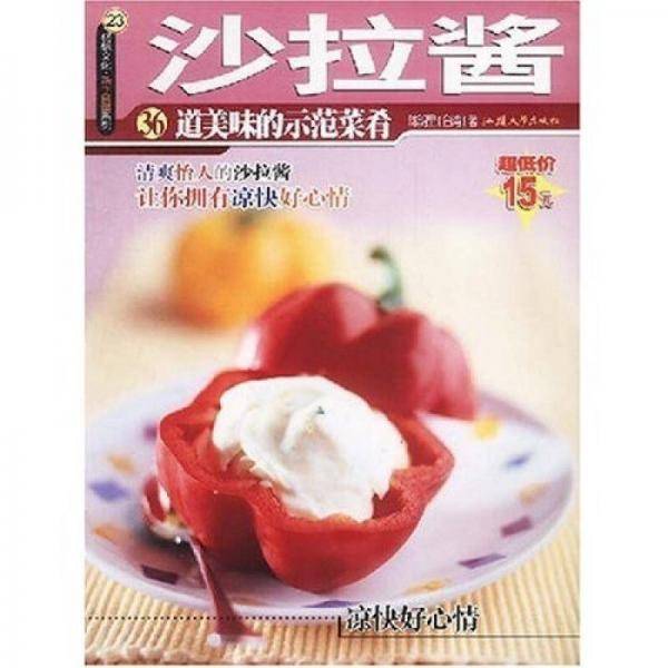 杨桃文化・新手食谱系列