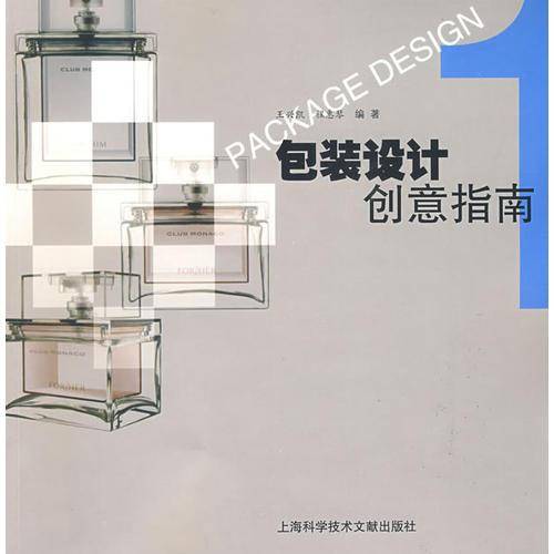 包装设计创意指南