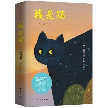 我是猫