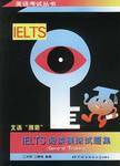 IELTS阅读模拟试题集