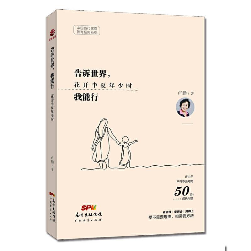 告诉世界，我能行