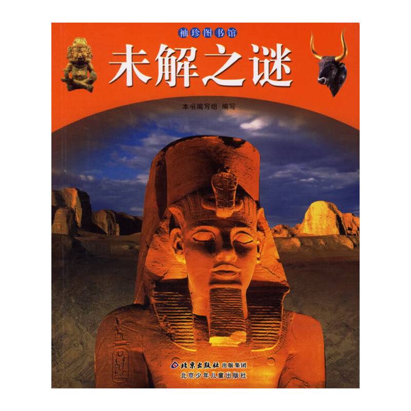 兵器宝库-中国孩子最爱看的中国儿童百科全书