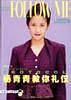 杨青青教你礼仪