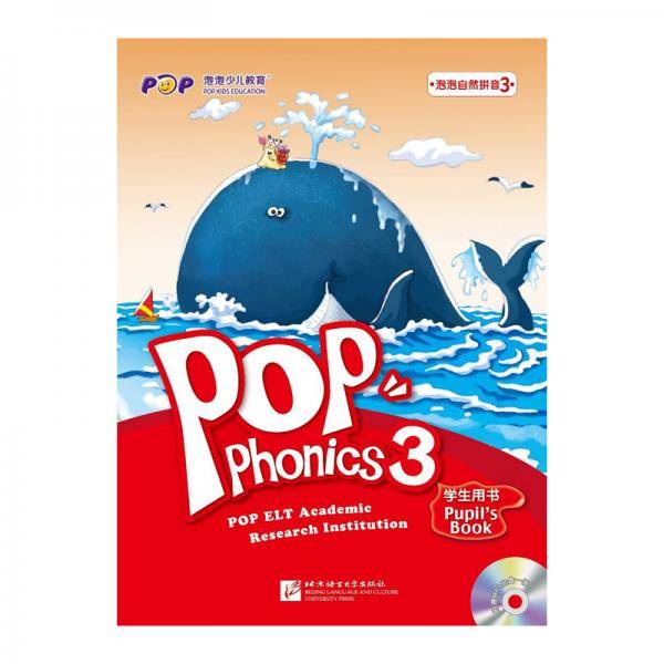 泡泡自然拼音3（点读版・附MP3） 小学1-3年级 6-8岁