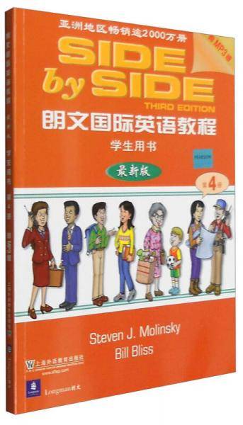 朗文国际英语教程 学生用书（第4册 最新版 附光盘）