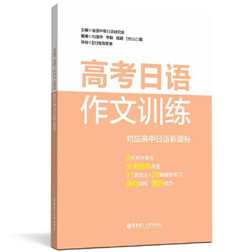 高考日语作文训练