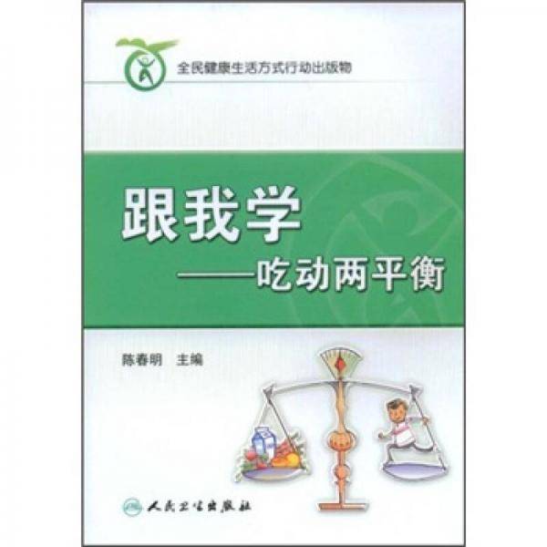 跟我学