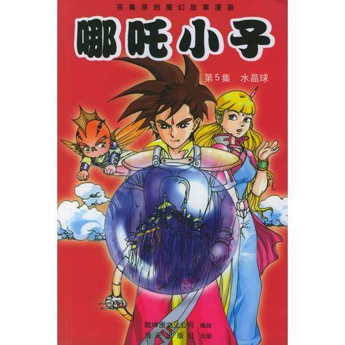哪吒小子