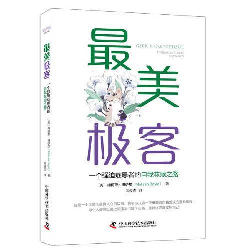 最美极客
