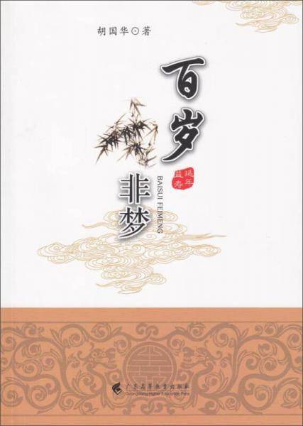 2015-2016年十大健康图书