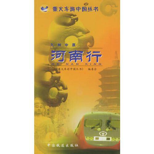 九州中原