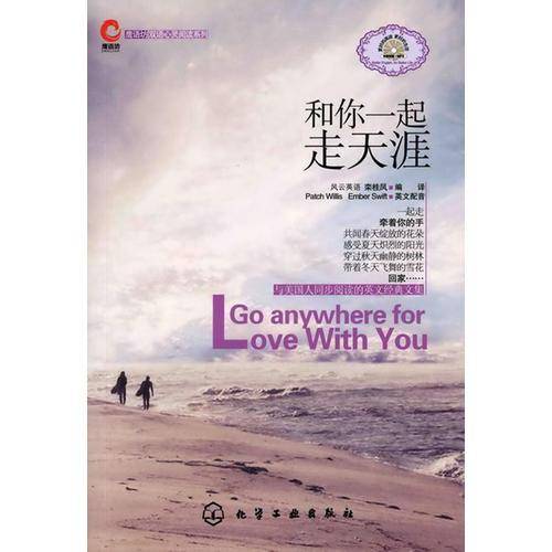 鹰语坊双语心灵阅读系列