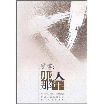 随笔