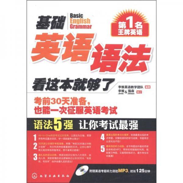 第1名王牌英语
