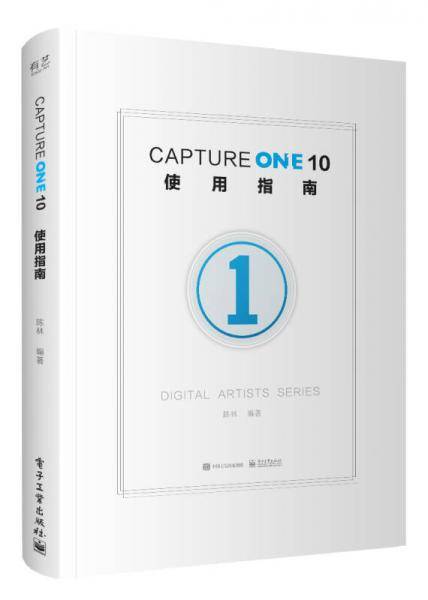 capture one10使用指南