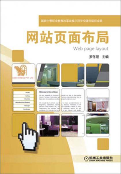 网站页面布局