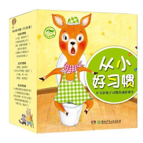 小青蛙反反过马路