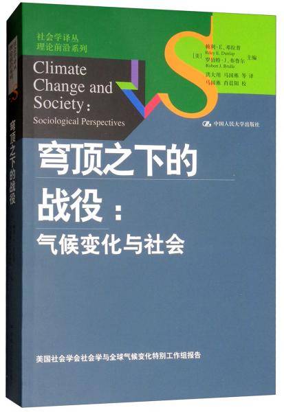穹顶之下的战役