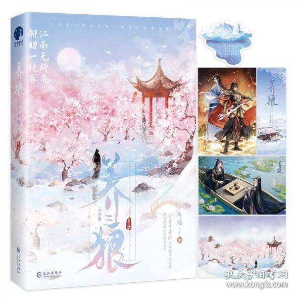 养狼完结篇