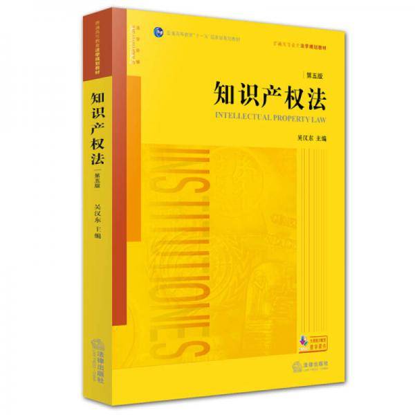 普通高等教育"十一五"国家级规划教材・普通高等教育法学规划教材