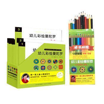 幼儿彩绘曼陀罗（套装1-10册）