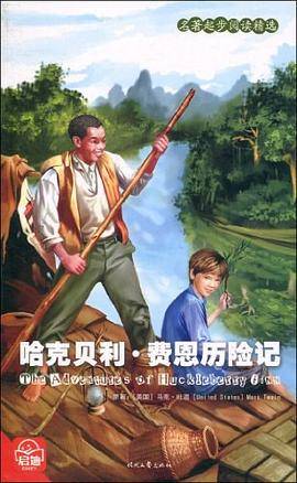 哈克贝利・费恩历险记