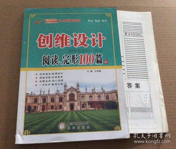 创维设计 高考总复习英语