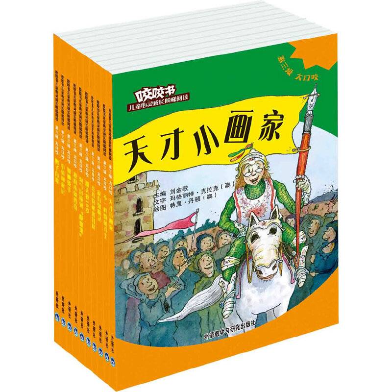 咬咬书儿童心灵成长阶梯阅读大口咬