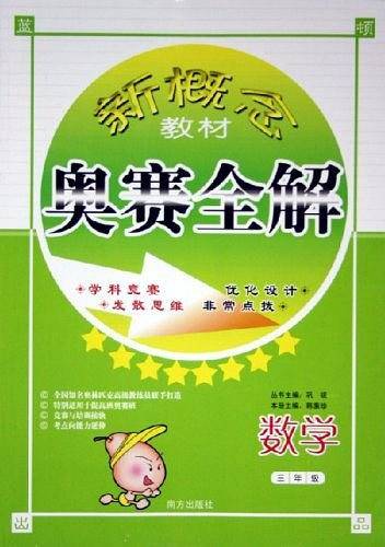 数学