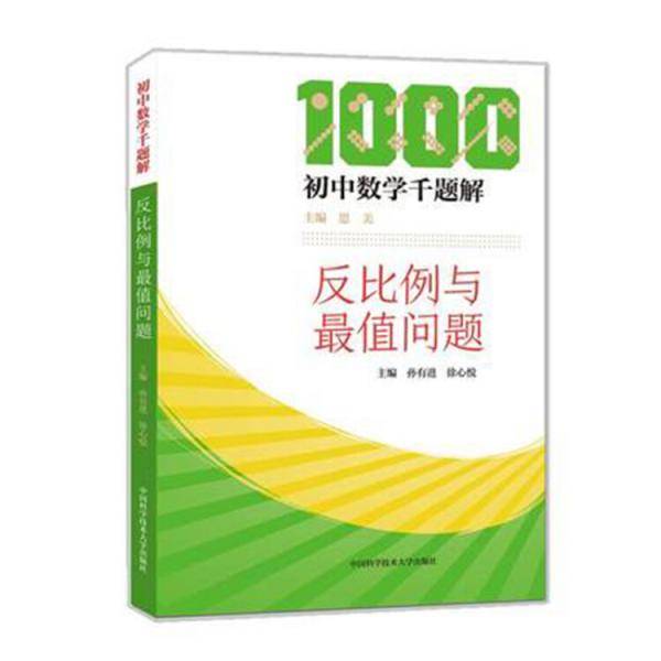 反比例与最值问题