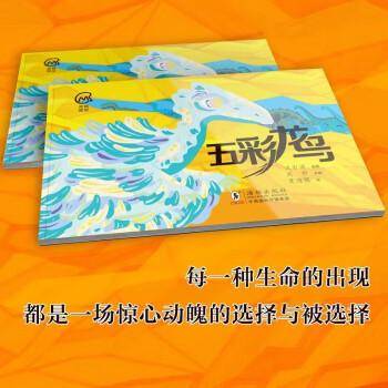 五彩龙鸟（美育画堂系列）精美手绘大图199幅色彩丰富
