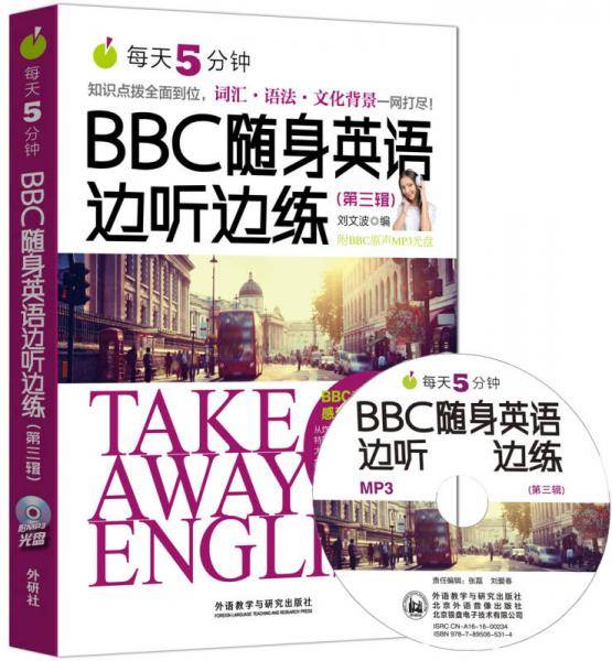 每天5分钟.BBC随身英语边听边练(第三辑)