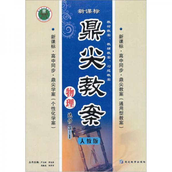 物理