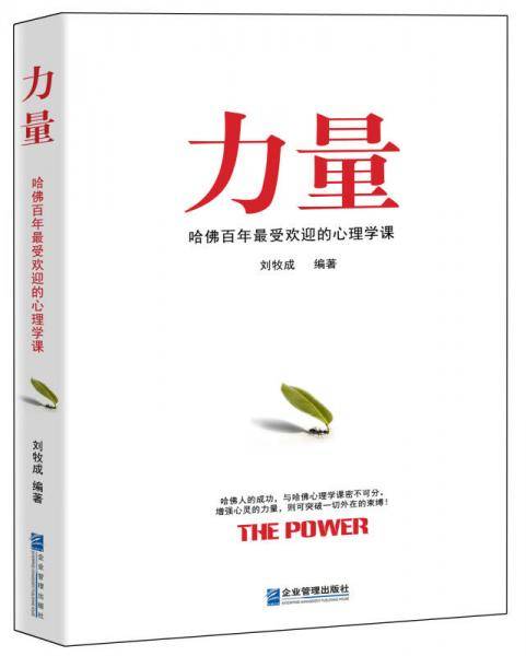 力量