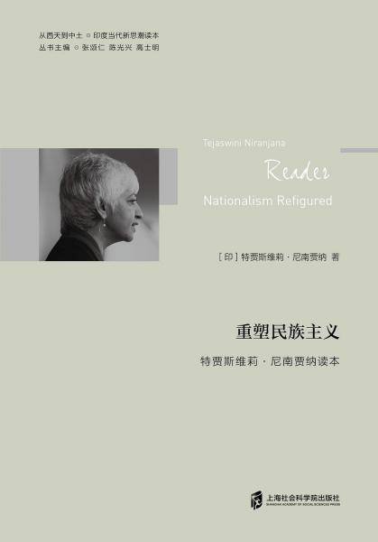 重塑民族主义