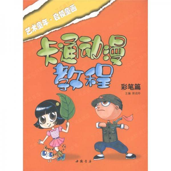 彩铅画教程（下）