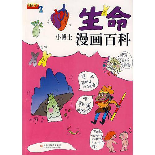 生命