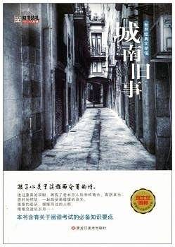 世界经典文学馆*城南旧事
