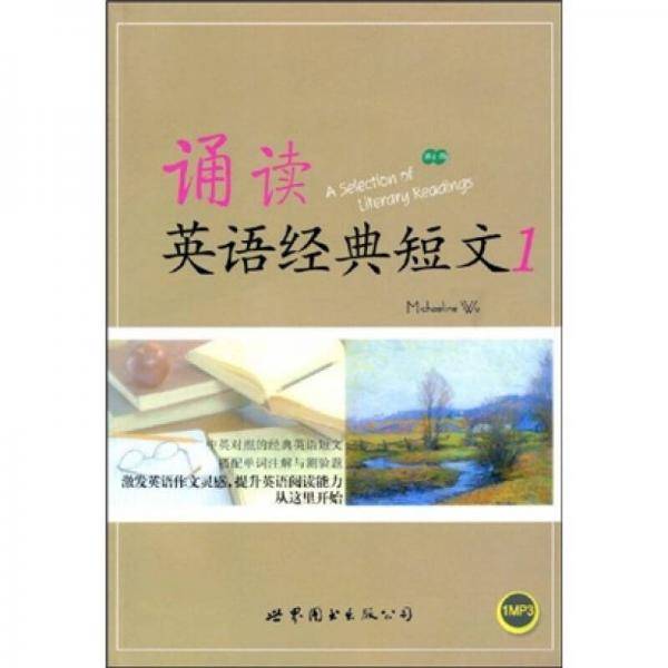 诵读英语经典短文1